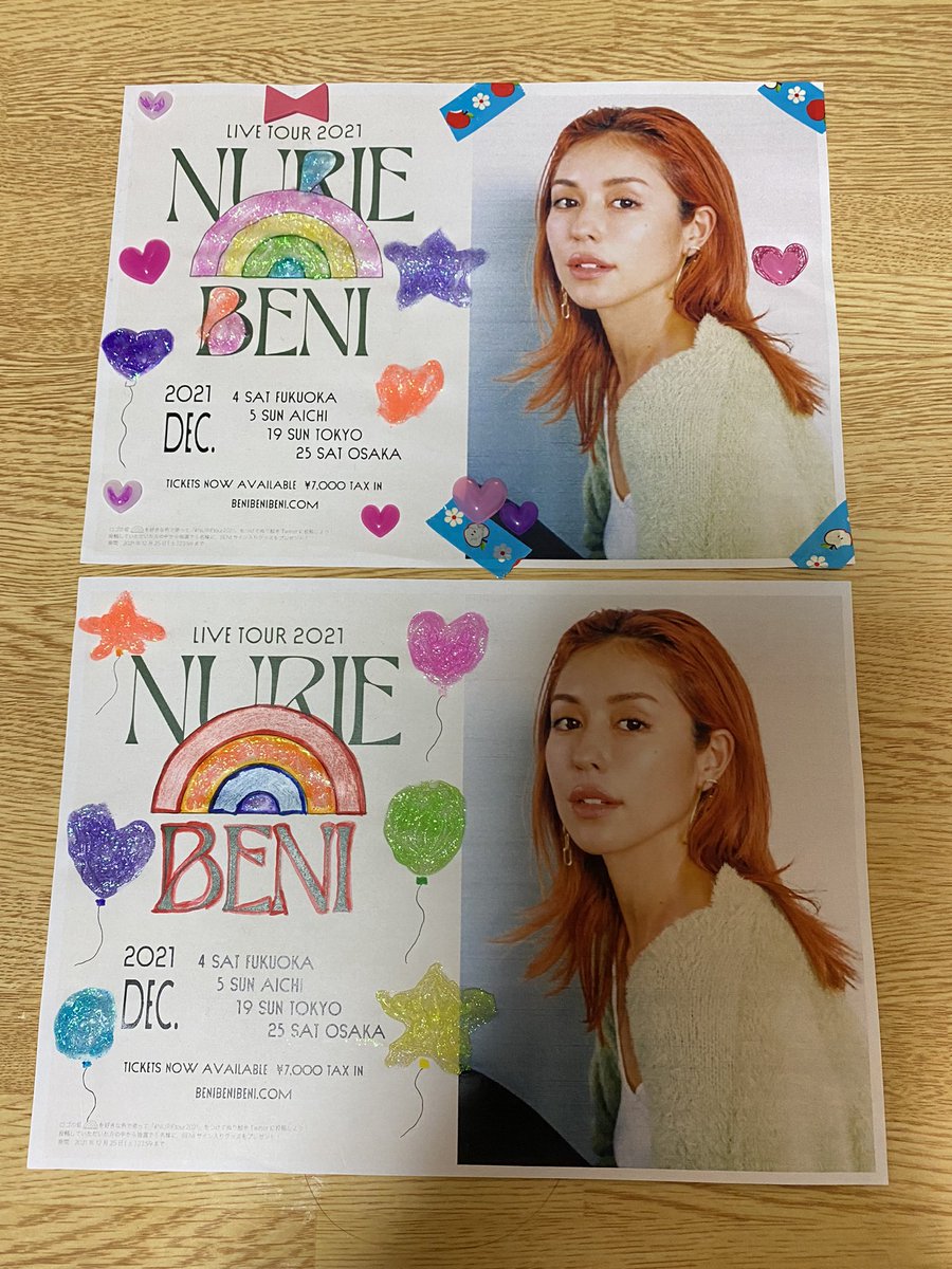 beniページ♡⃜ BENI (@BENI098) / X