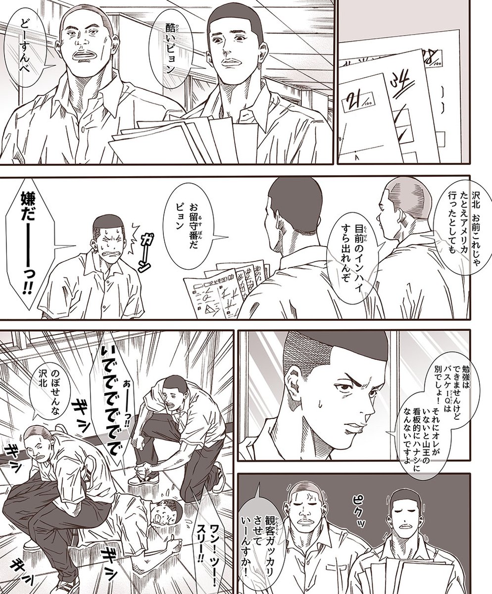 お留守番だピョン!( ゜Д゜)

ふむふむ、深津のテレ顔🤔 https://t.co/sfbgLcwGB2 