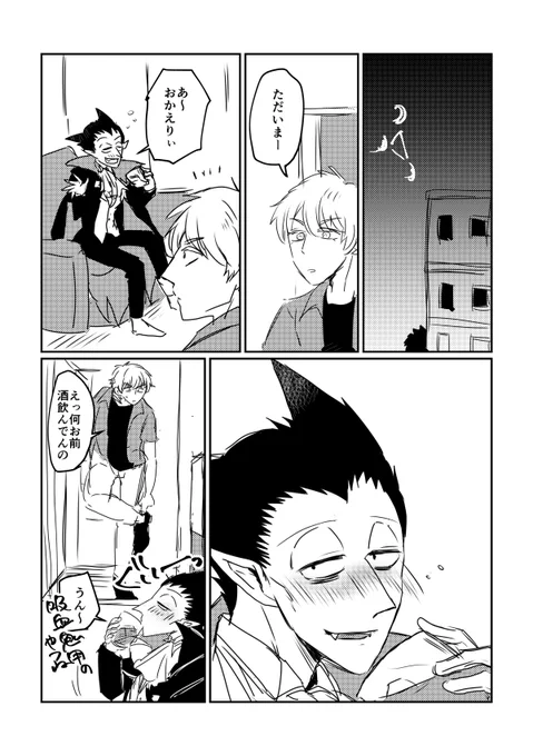 (再掲)【ロナドラ】
新しいものが何も準備出来なかったので、以前描いた漫画2本でお祝いに代えさせていただきます。
※続きモノ ※誕生日話では無い

ドちゃん改めてお誕生日おめでとう～!!

酔いドちゃんと勝ち確ロくん(1/3) 