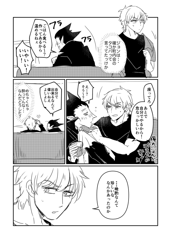 (再掲)【ロナドラ】
新しいものが何も準備出来なかったので、以前描いた漫画2本でお祝いに代えさせていただきます。
※続きモノ ※誕生日話では無い

ドちゃん改めてお誕生日おめでとう～!!

酔いドちゃんと勝ち確ロくん(1/3) 