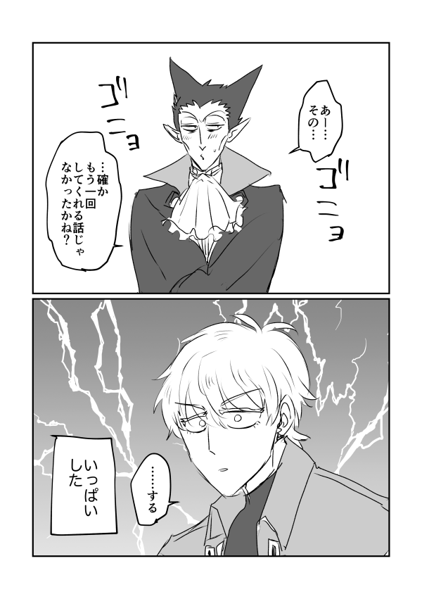 おまけ 