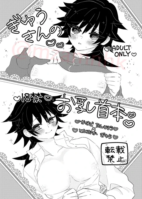 12/4のひだまり小春凪にて発行予定
『🌊さんのおtkb本』R18/A5/20p/200円(このツイでは表紙のtkbぼかしてます)
ぽいに載せたすけべな炭義のうち、【🌊さんのtkb描写がある作品】のみを収録しました。書き下ろしは筆♡責めされる🌊せんせいです✌️
🐯さんのシークレットで頒布予定🎶 