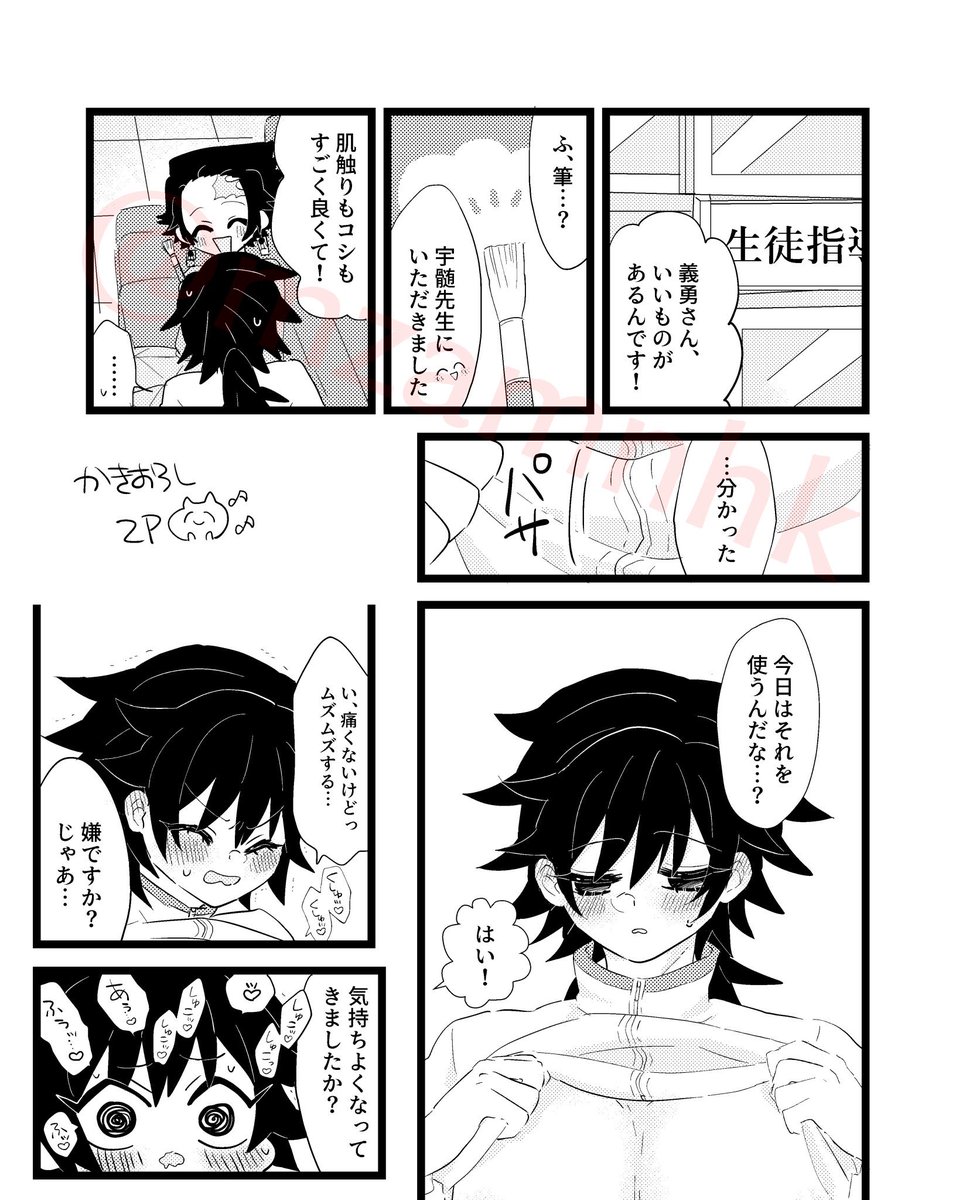 12/4のひだまり小春凪にて発行予定
『🌊さんのおtkb本』R18/A5/20p/200円(このツイでは表紙のtkbぼかしてます)
ぽいに載せたすけべな炭義のうち、【🌊さんのtkb描写がある作品】のみを収録しました。書き下ろしは筆♡責めされる🌊せんせいです✌️
🐯さんのシークレットで頒布予定🎶 