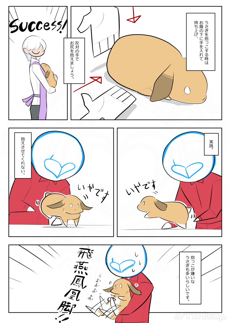 うさぎを飼いましたが、まだまだ初心者です。
#うさぎを飼いましたが 