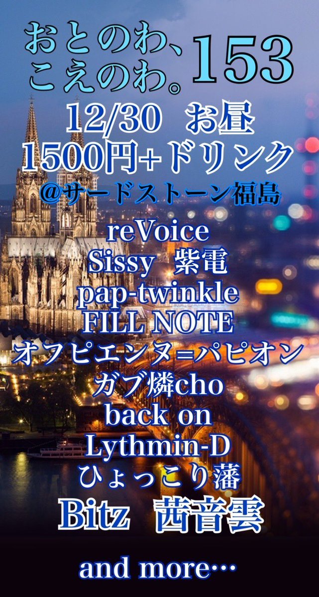 otonowakoenowa's tweet photo. 🌟拡散希望🌟
おとのわ、こえのわ。＊153

12/30
お昼から
大阪にて開催いたします。

懐かしいOBバンドさんも出演になるのと
有観客になりました。

予約は後日、予約フォームを用意いたしますので
ぜひお時間空けておいてください☺️
(座席50)
#おとのわ　#アカペラ
@Bitz_11 
@Aka_Ghanna https://t.co/2Z9RukAenS