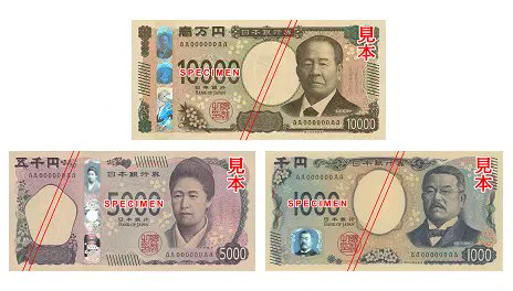見た目がかなり変わる！？新日本銀行券のデザインがこれ！