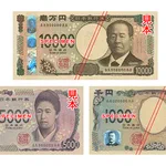 見た目がかなり変わる!？新日本銀行券のデザインがこれ!