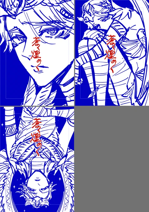 また表紙作業で難航してる 