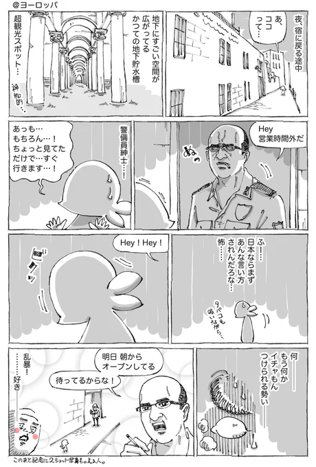 海外観光地の日本との接客の差。 