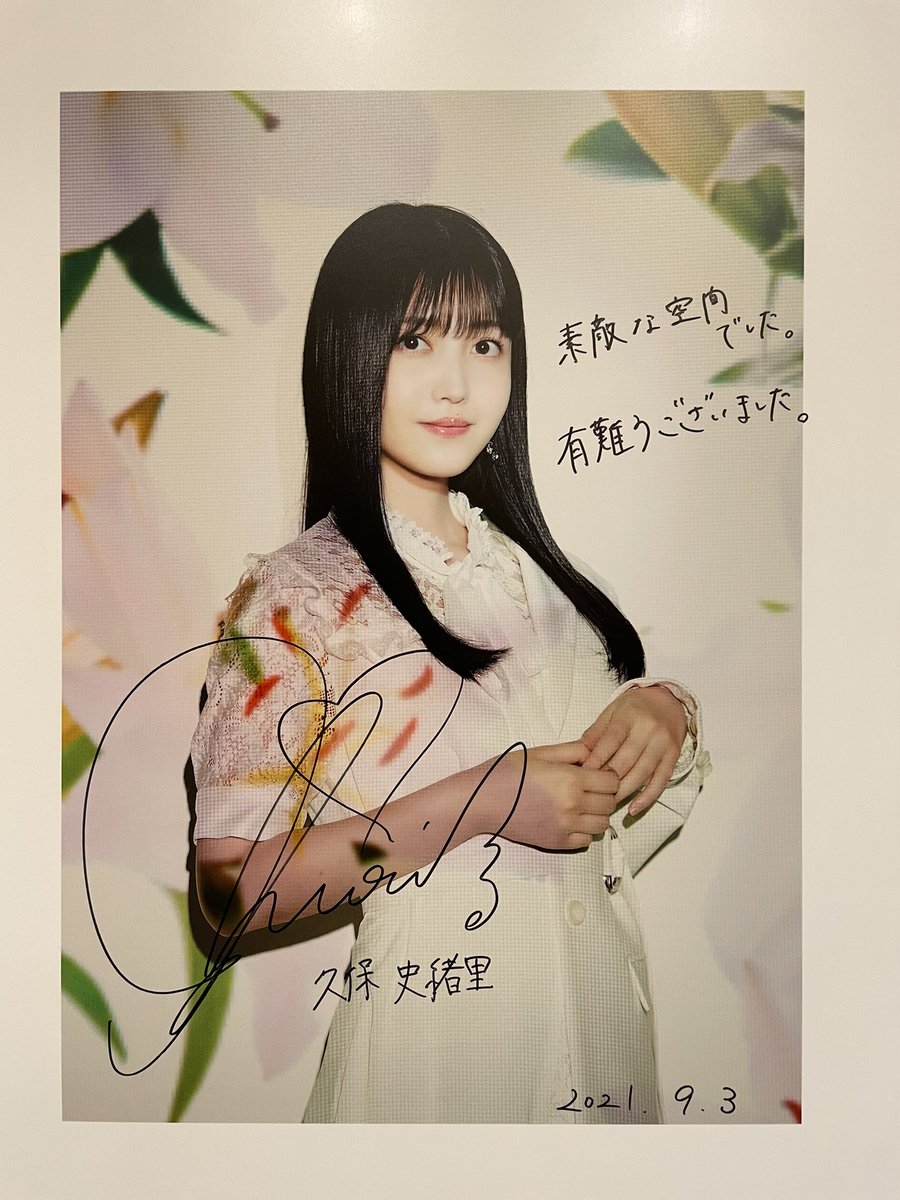 Ryo様へ 久保史緒里 アザーカット 生写真 1枚 Ryo様へ 久保