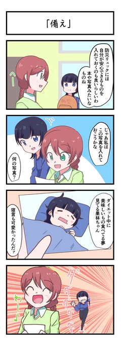 よりぬきエマかりさん 