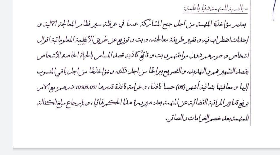 bCFPdQyUdE8o8Gp's tweet photo. بعد مرور شهور ظهرت حقائق جديدة تفضح المؤامرة الخبيثة التي تعرضت لها الفنانة المغربية دنيا بطمة لتوريطها في ملف حساب تمت تبرأتها منه قضائيا. 

#دنيا_بطمه_بريئه https://t.co/my5q4U5G9p
