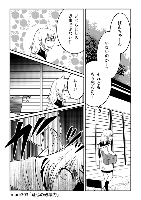 「外れたみんなの頭のネジ」最新話更新。
https://t.co/baeh789s6i 