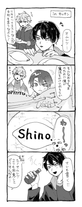 まほやく 東とオムライス 