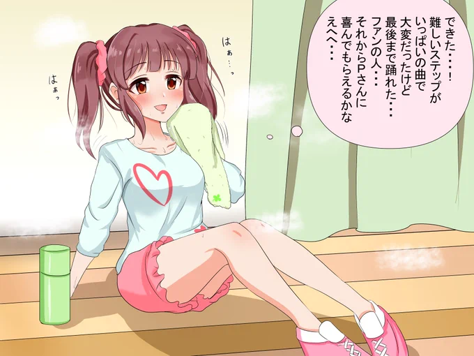 レッスン智絵里
#緒方智絵里 