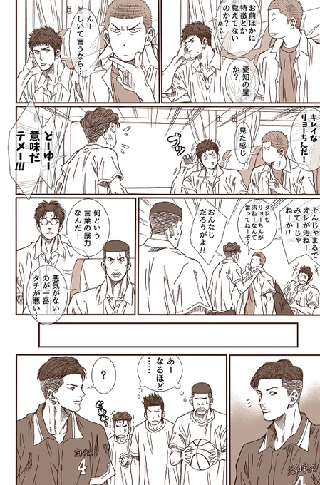 これも描き始めた初期ネタですね('Д')
綺麗なリョーちん!✨✨ https://t.co/xT7wlQRccS 