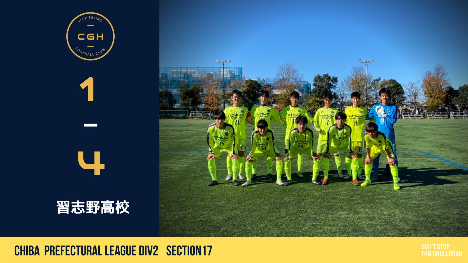 中央学院高校サッカー部 Cgh Soccer Info Twitter