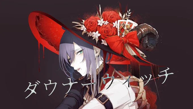 マヨイ歌って〜〜〜 
