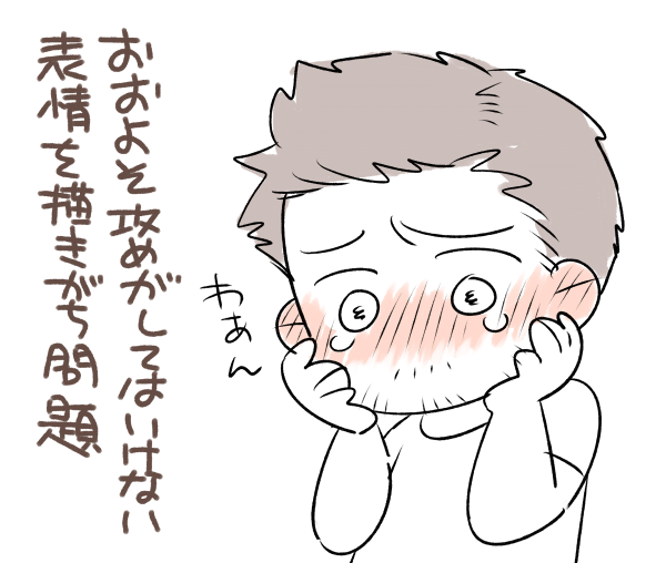 いやもう私のページが全体的にこんな感じなので本当すみませんという感じですすみません
大丈夫なのか心配になってきた 