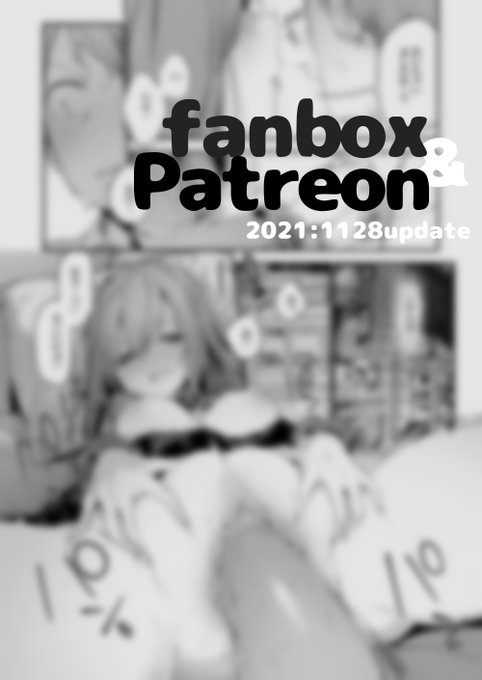 🍎漫画を更新しました
Patreon▶︎https://t.co/hX5nYXQYLd
FANBOX▶︎https://t.co/lTGQfw1GoT 