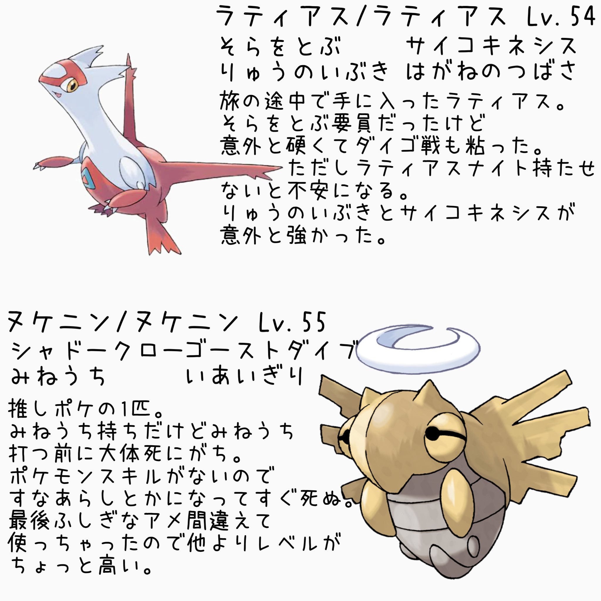 みとせ ポケモン第七世代 Usum 手持ち T Co 8ivy47fuqo Twitter