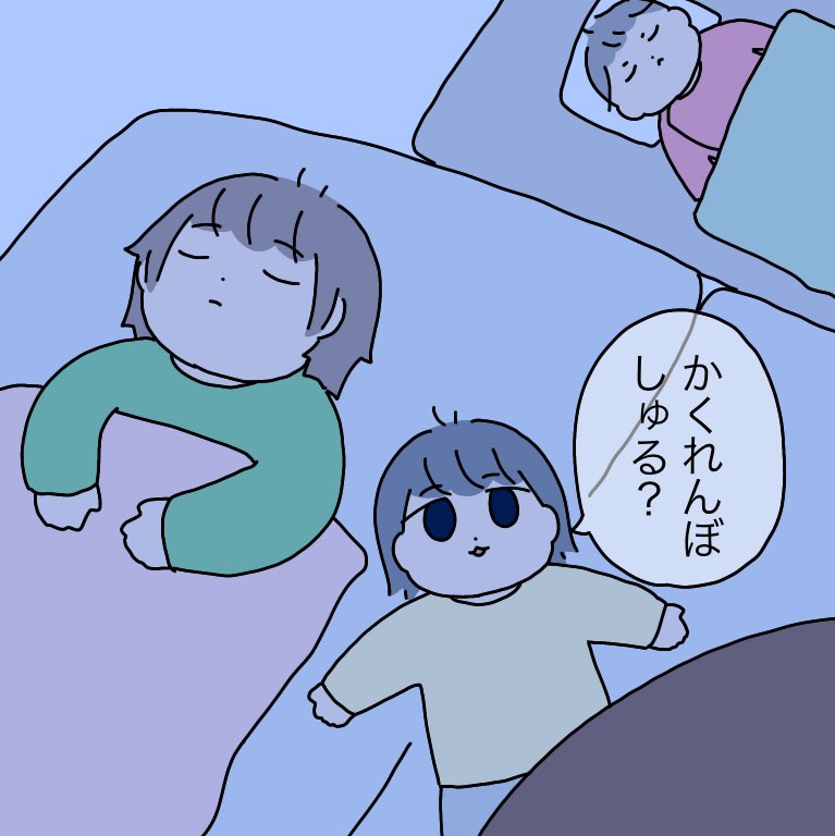 よっし皆寝…

#育児絵日記 