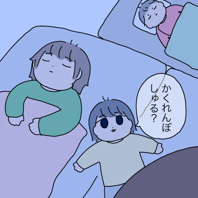 よっし皆寝…

#育児絵日記 