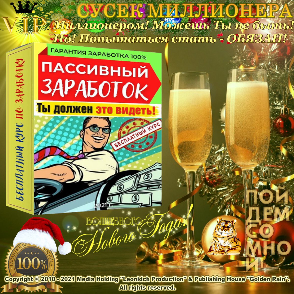 Leonden53's tweet photo. ЛУЧШИЙ СПОСОБ ПРЕДСКАЗАТЬ СВОЕ БУДУЩЕЕ -
                СТАТЬ ЕГО СОЗДАТЕЛЕМ!
ПРОВЕРЕНО - "МИН НЕТ!" ЗАРАБОТОК НА ВСЮ ЖИЗНЬ ОБЕСПЕЧЕН!
ЛУЧШИЙ БЕСПЛАТНЫЙ КУРС РУНЕТА ПО АКТИВНОМУ И ПАССИВНОМУ ДОХОДУ!
https://t.co/Af9oAfqxoz https://t.co/rAOIReoRMG