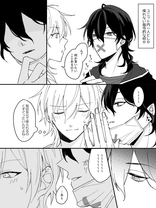 サンスト読んだとき喋る度に耳打ちされるのも大変じゃない!?!?って思っていた 