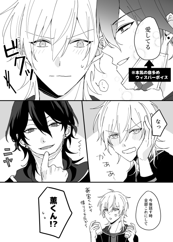 サンスト読んだとき喋る度に耳打ちされるのも大変じゃない!?!?って思っていた 
