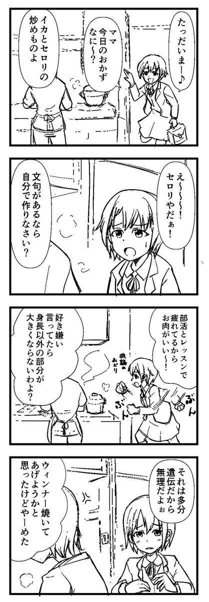 カラマスの戦利品です 持ってなかった既刊と新刊が中心 フォローしている方々が実 鯵 あじ の漫画