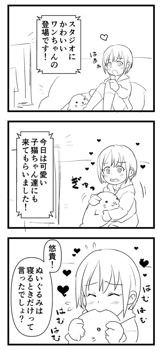 乙倉母娘の4コマはこの辺の
焼き直しです。悠貴さんの自宅での
甘ったれネタが結構貯まってます 