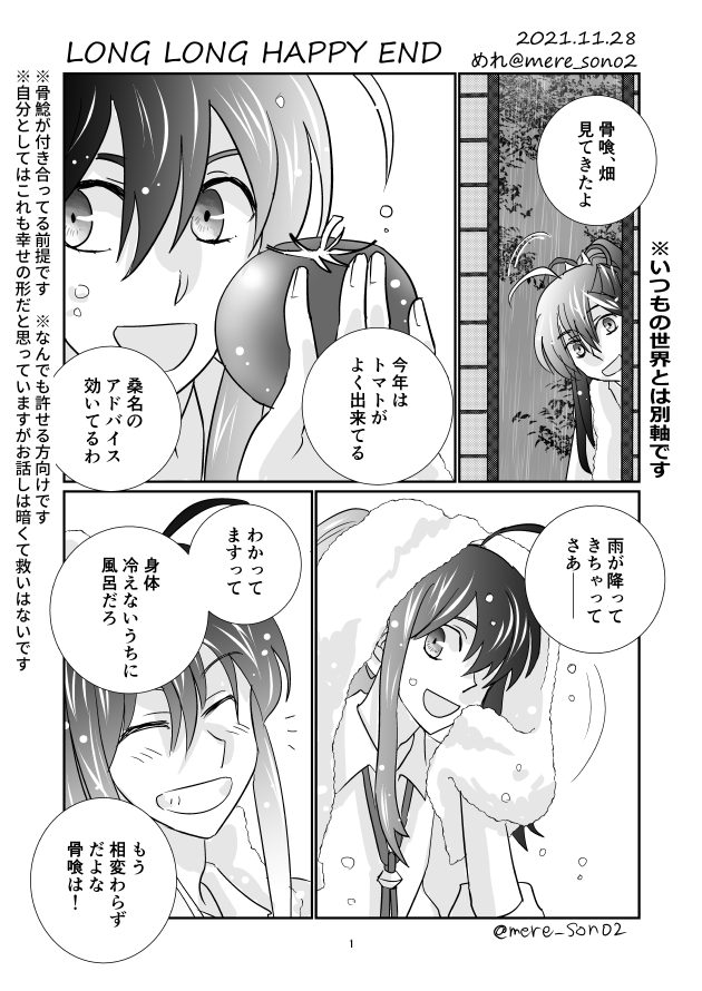 刀剣乱舞関連自作イラスト 漫画まとめ Min T ミント 刀剣乱舞関連自作イラスト 漫画まとめ Min T ミント