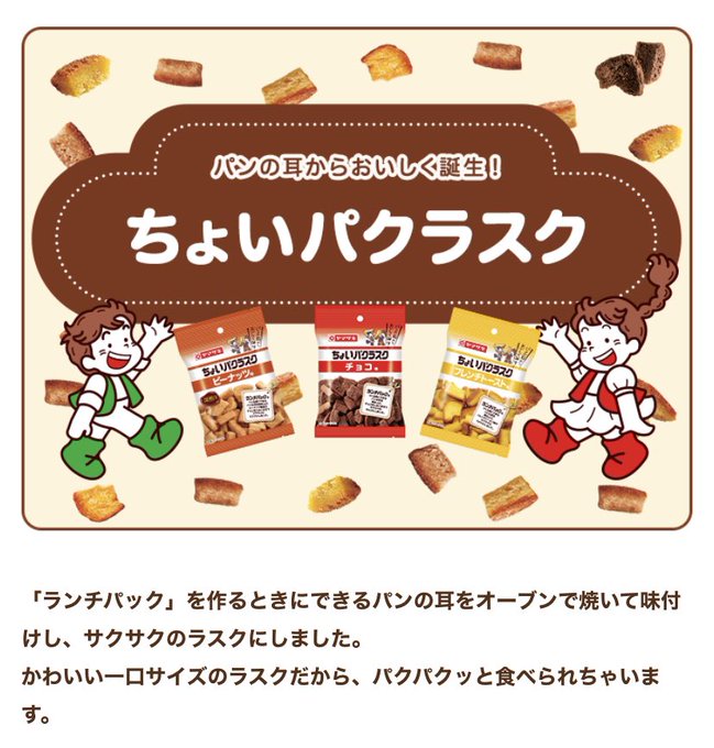 ランチパックのtwitterイラスト検索結果