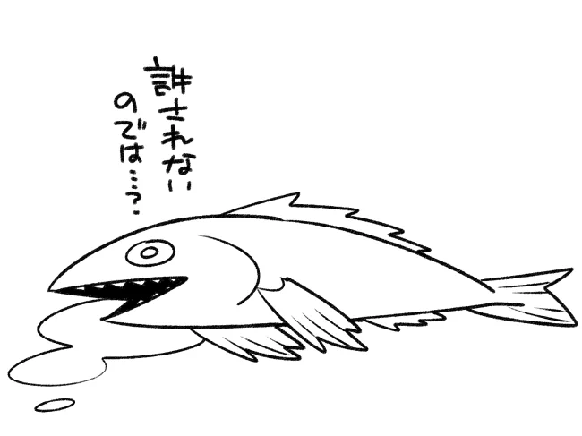 心配のあまり打ち上げられた魚のようになっている私 
