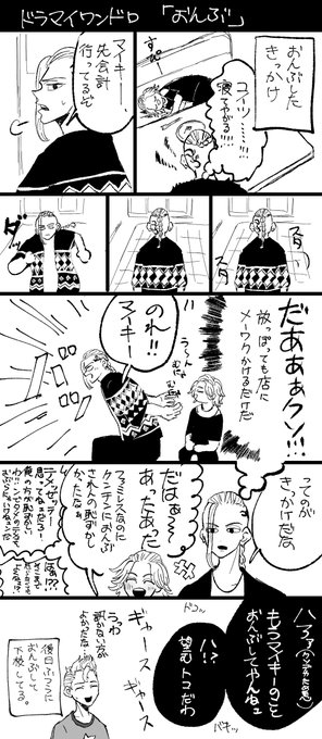 お題「おんぶ」

@dm_drwr
#ドラマイワンドロワンライ 