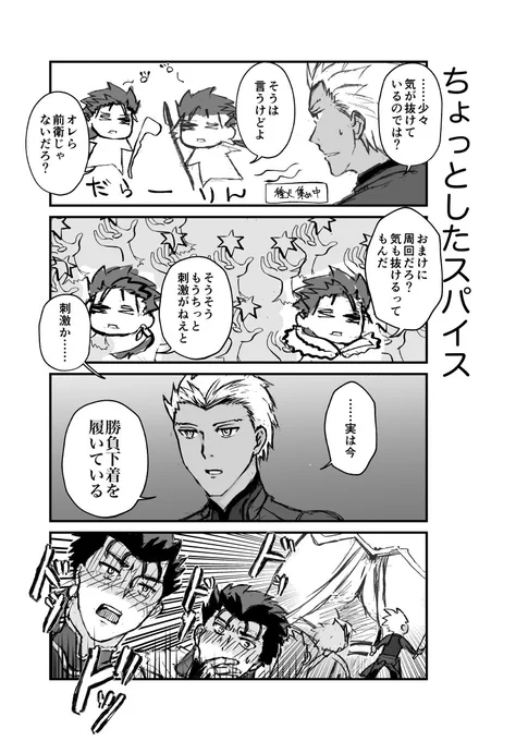 【(槍+術)×弓】気を利かせたつもりの弓 