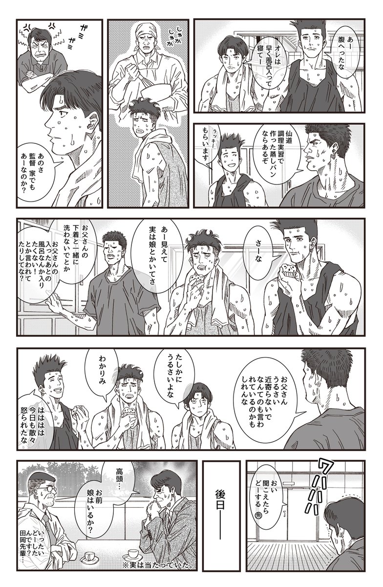 田岡監督に優しくしてあげて欲しい( ˘ω˘ ; ) https://t.co/HyPIxkil79 