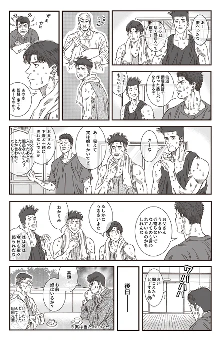 田岡監督に優しくしてあげて欲しい( ˘ω˘ ; ) https://t.co/HyPIxkil79 