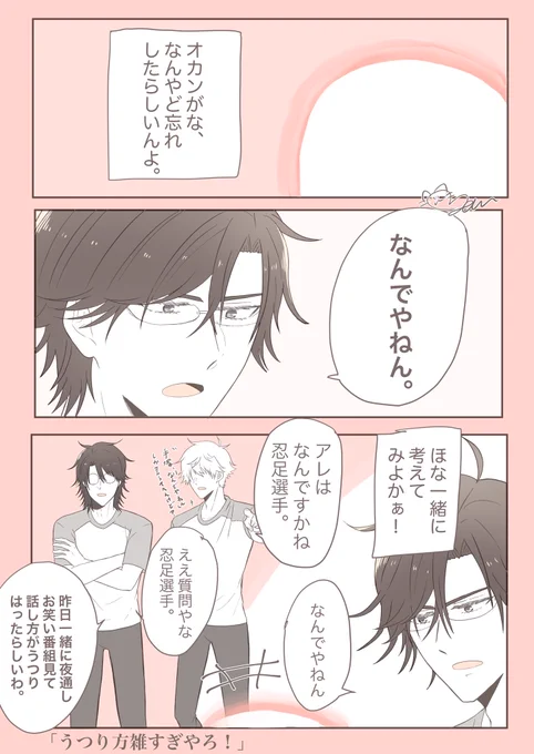 手塚くんと関西弁
(2枚目はおまけのオチ)
#tnprプラス 
