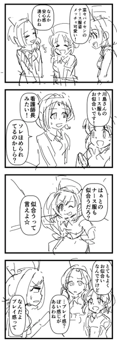 過去に描いた乙倉ちゃんマンガ探してたら
内容がアレすぎるとかでボツにした
ネームが何個か出てきたので供養させて… 