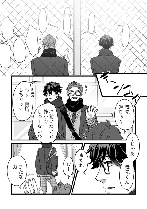 👨‍🌾と🤡3 