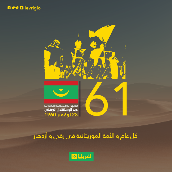 levrigio's tweet photo. بمناسبة ذكرى عيد الاستقلال #61 المجيدة
يتقدم مجتمع لفريك التقني بأسمى آيات التهاني لشعبنا الأبي
وكل عام و# موريتانيا مزدهرة و متقدمة.
في هذه اللحظات يرفع فريق #ديلول علم موريتانيا عاليا في نهائيات مسابقة @Hack العالمية لأمن المعلومات https://t.co/Yn8iGZtFDG