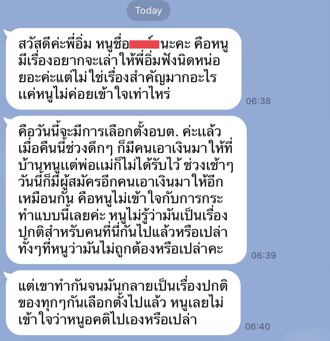 aim_theerarat's tweet photo. ผ่านมา8ปี ที่ทหารยึดอำนาจเข้ามาปกครองประเทศ การทุจริตเลือกตั้งหนักขึ้นทุกระดับ ซื้อเสียงทุกหย่อมหญ้า แบบไม่กลัวความผิด แสดงถึงความล้มเหลวและไร้ประสิทธิภาพของหน่วยงานที่เกี่ยวข้อง #เลือกตั้งอบต64 ตามนโยบายรัฐ “กดคนให้อดอยากและใช้ภาษี ปชช.มาซื้อเสียง” น้องๆส่งข้อความมาระบายให้ฟัง https://t.co/6r405BbAI1