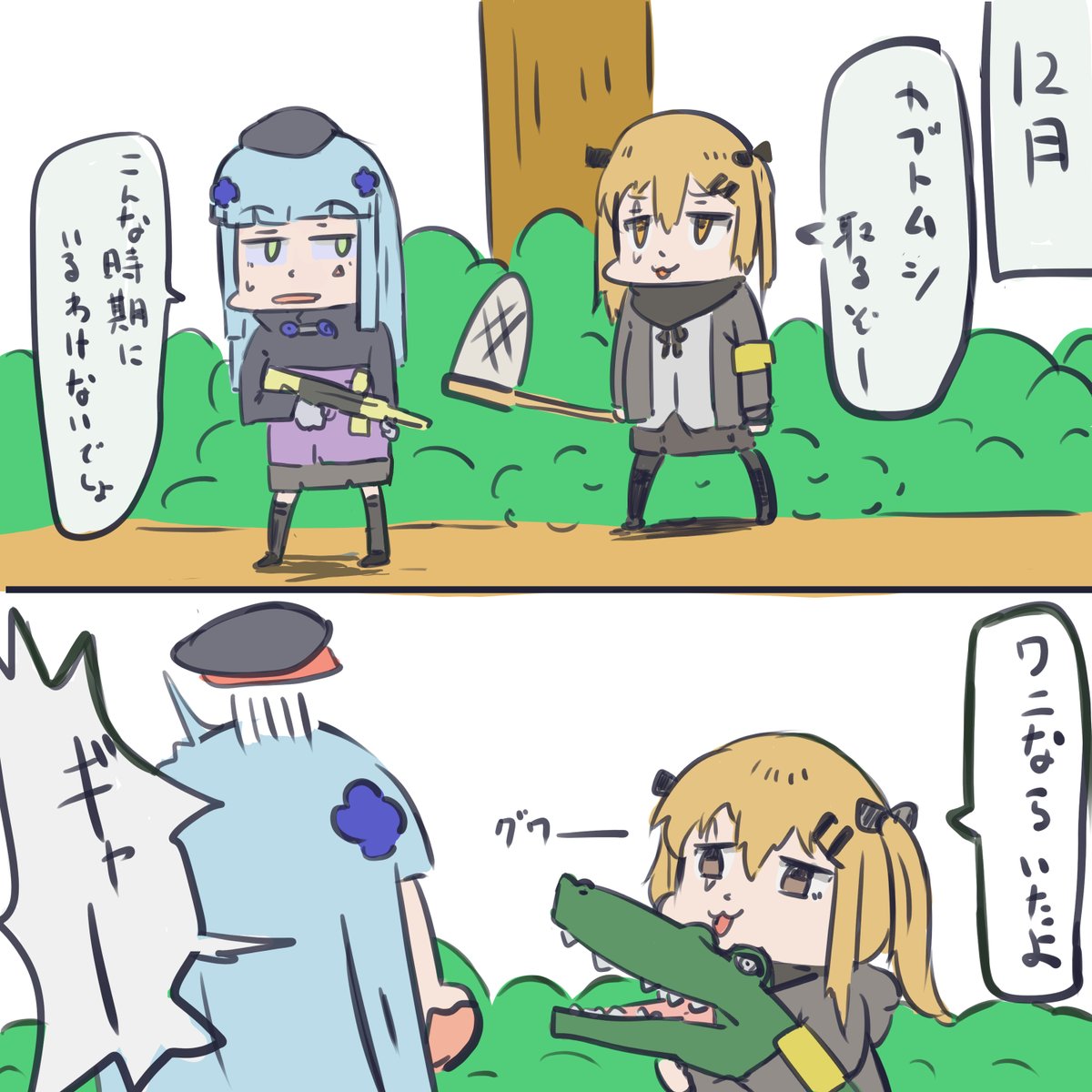 カブトムシ漫画 