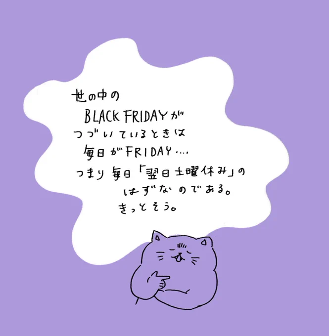 Black Friday 