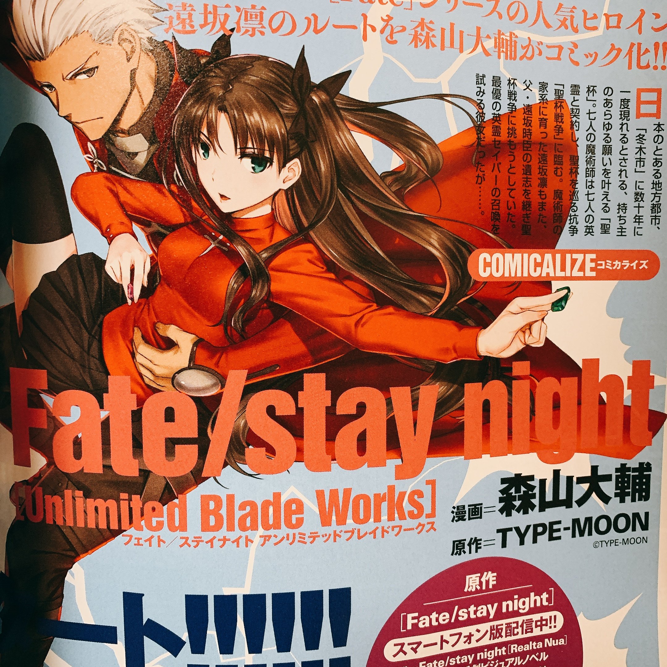 Manga Review: Fate/Stay Night Vol. 4 - HubPages