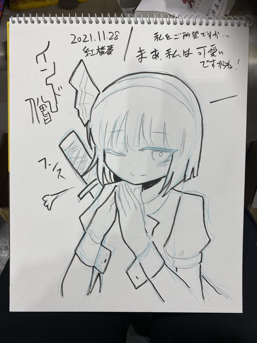 紅楼夢スケブ5枚目〜
妖夢ちゃん。 