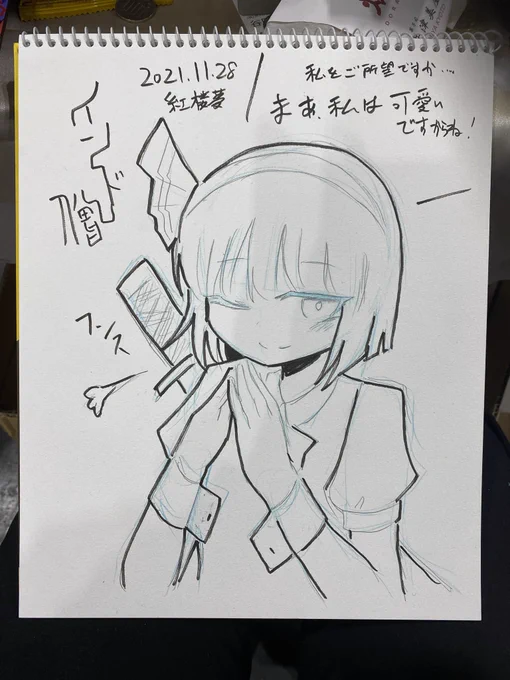 紅楼夢スケブ5枚目〜
妖夢ちゃん。 