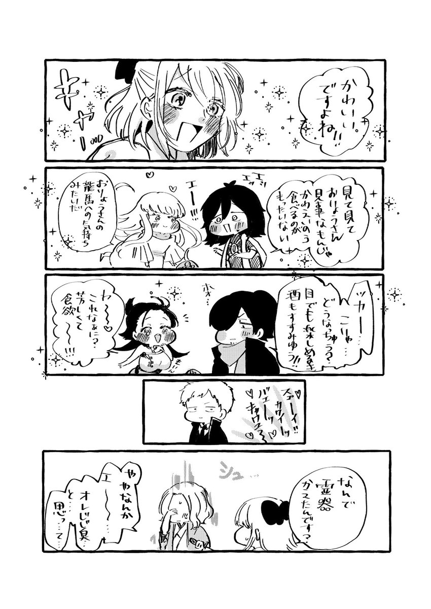 沖斎
享ハラ(享年ハラスメント)を勝手に受けているはじめちゃんのらくがきです 